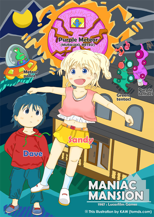 Maniac mansion illustration：マニアックマンションのイラスト