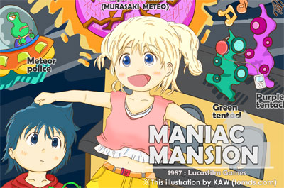 Maniac mansion illustration：マニアックマンションのイラスト
