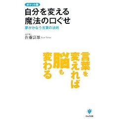 脳みそは強力で、かついい加減である